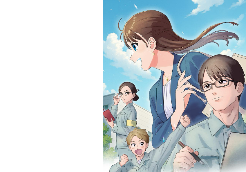 光とひかる