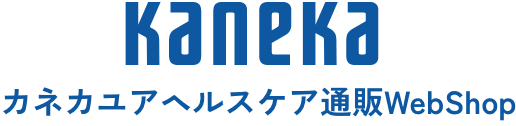 カネカユアヘルスケア通販WebShop